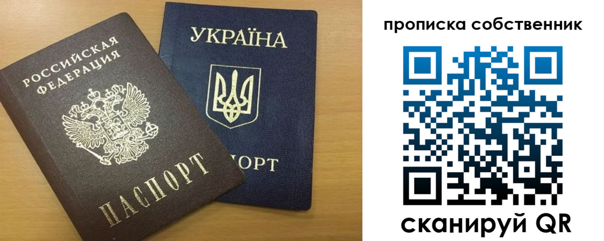 прописка в квартире в Барнауле